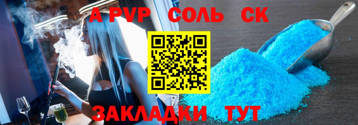 APVP VHQ Боровичи