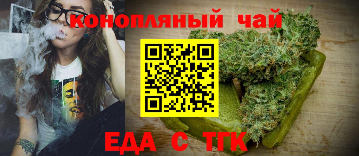 Печенье с ТГК марихуана  Вход с VPN  Боровичи 