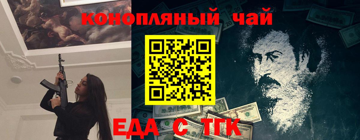 МАРИХУАНА Боровичи