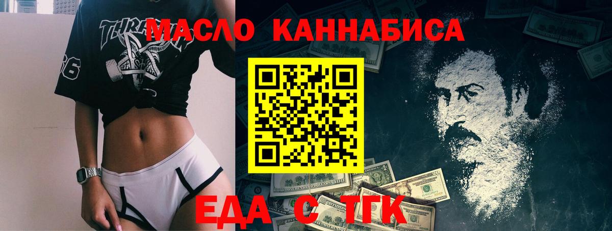 Cannafood конопля Боровичи