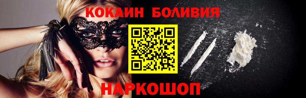 Кокаин Fish Scale  КОКАИН Колумбийский  КОКАИН  Боровичи  Вход с VPN 