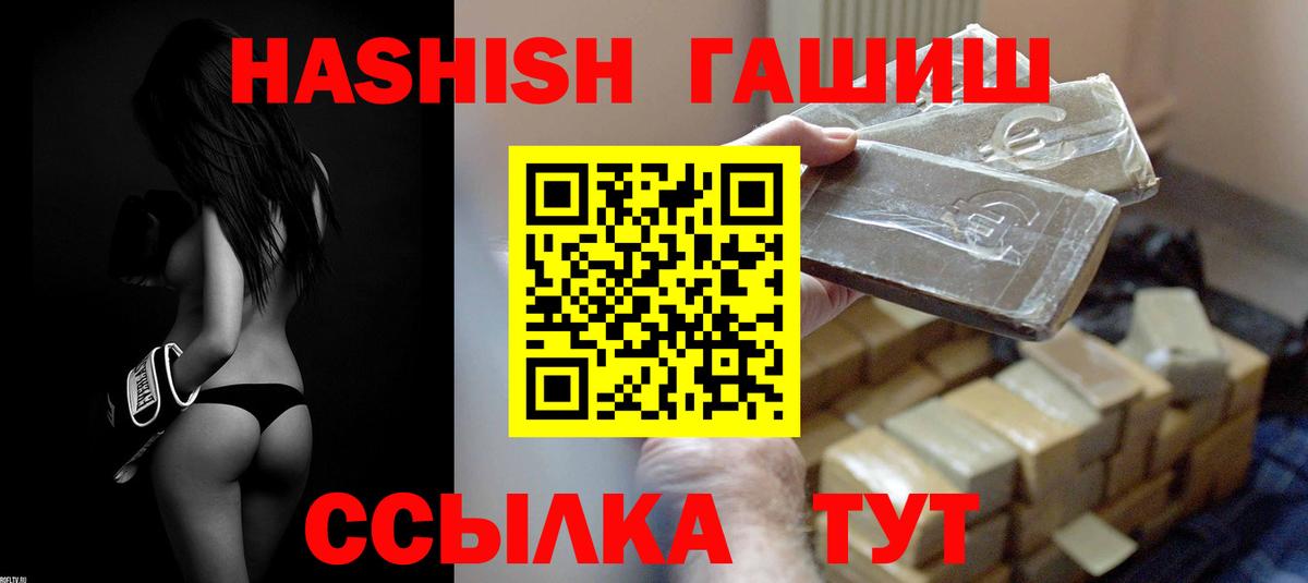 Гашиш Cannabis  ГАШИШ 40% ТГК  Боровичи  Вход с VPN 