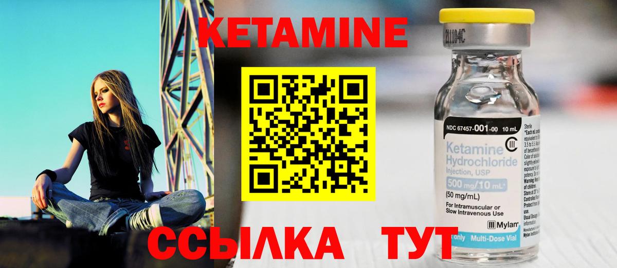 Боровичи  КЕТАМИН ketamine  Кетамин ketamine  Вход с VPN 