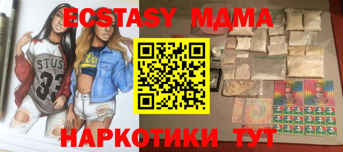 MDMA  MDMA кристаллы  Боровичи  Вход с VPN  МДМА Molly 