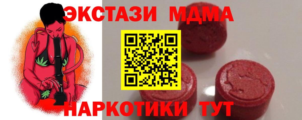 МДМА Molly Боровичи