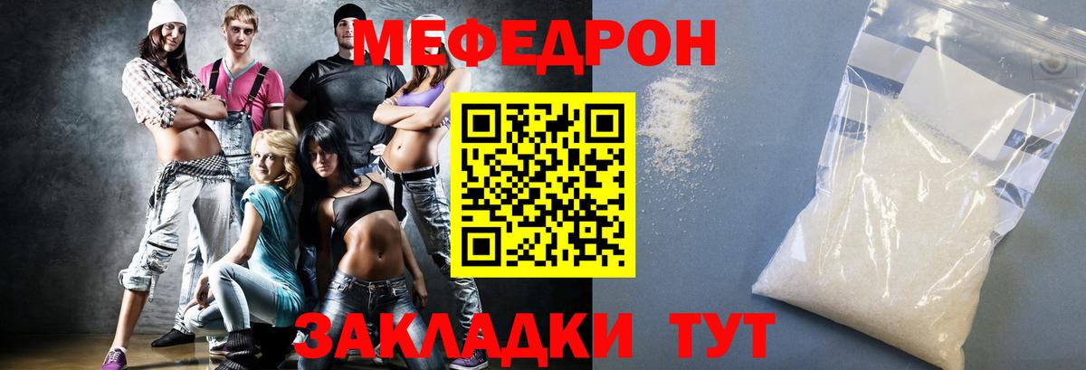 Меф кристаллы Боровичи