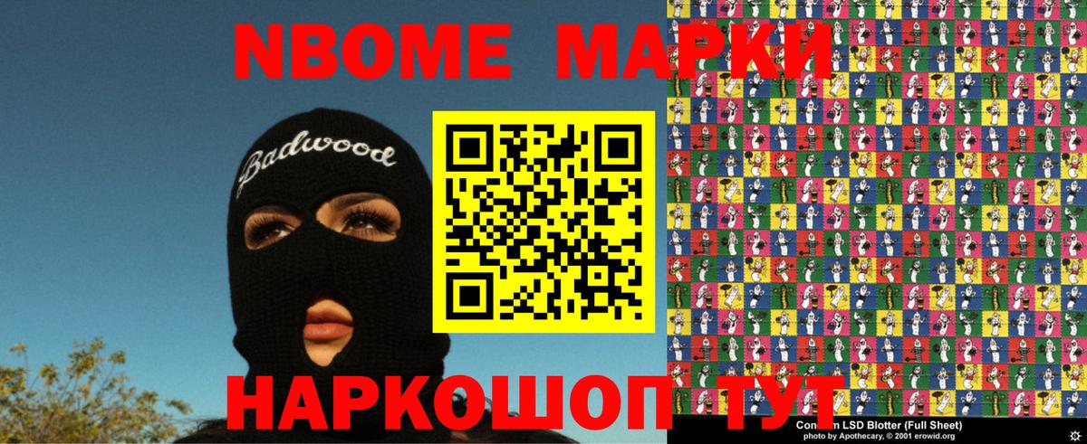 Марки 25I-NBOMe  Марки N-bome 1,8мг  Вход с VPN  Боровичи 