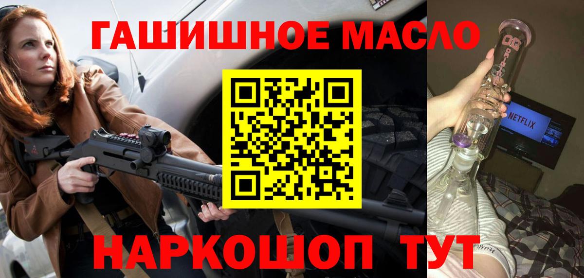 Боровичи  Дистиллят ТГК THC oil  Вход с VPN 