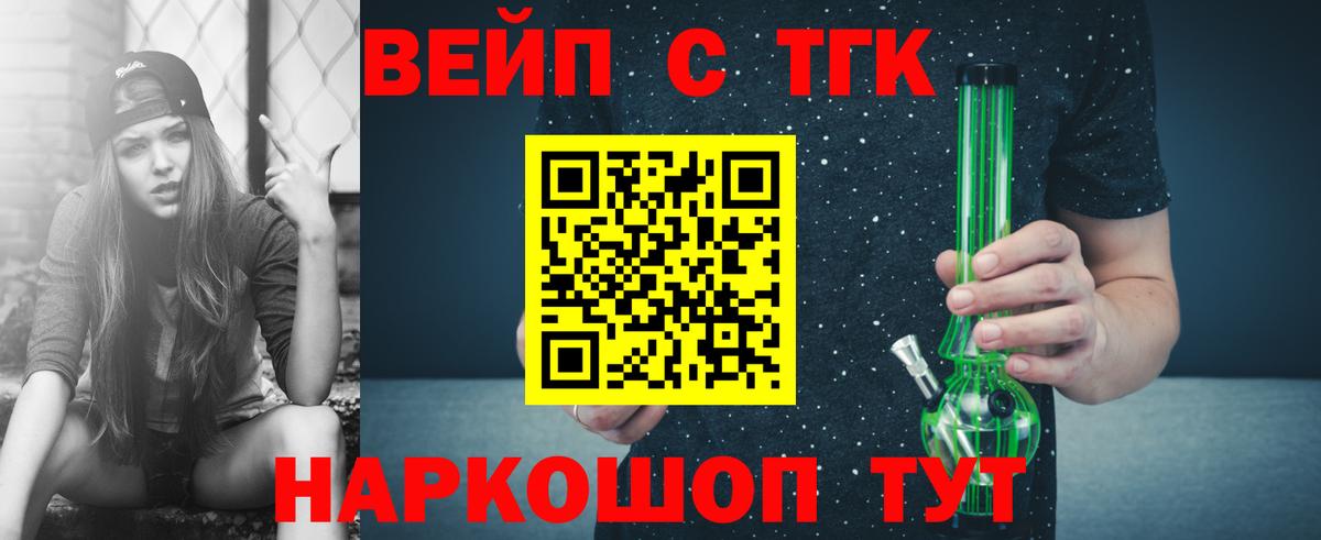 ТГК гашишное масло Боровичи