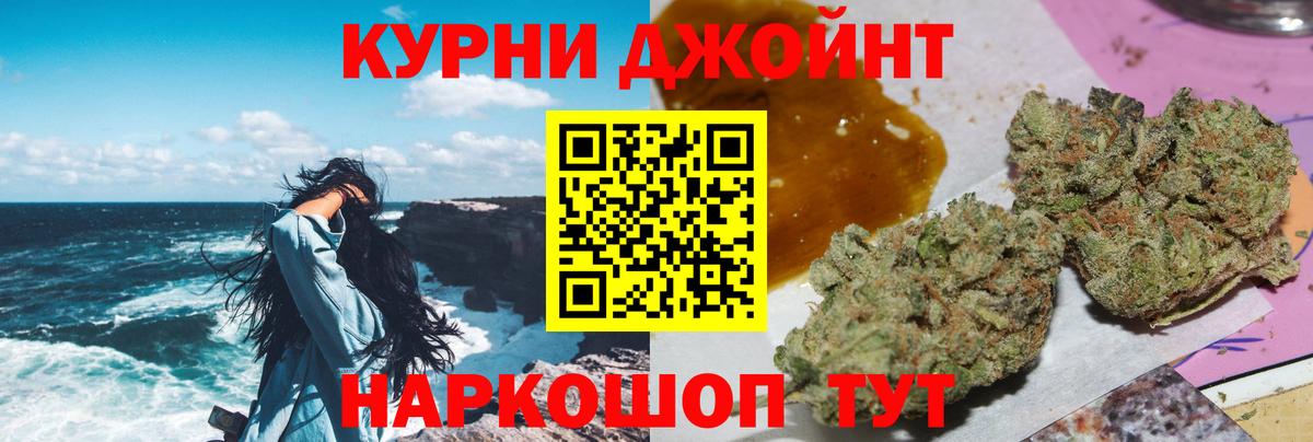 Каннабис Ganja Боровичи